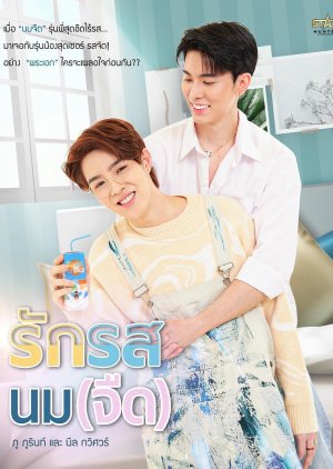 Flirt Milk (2025) Episode 7