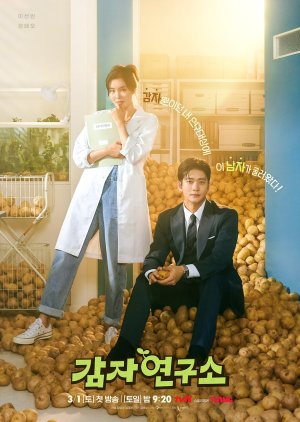 The Potato Lab (2025) Episode 6