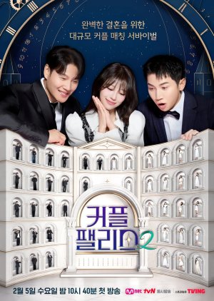 Couple Palace Season 2 (2025) Episode 7