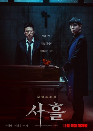 Devils Stay – Three Days (2024) Episode 1