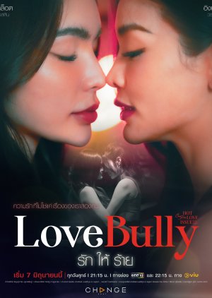 Club Friday Hot Love Issue: Love Bully (2025)