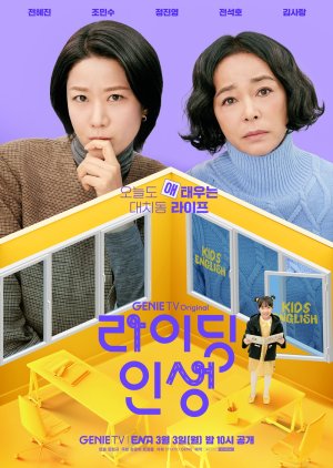 Mother and Mom (2025) Episode 7