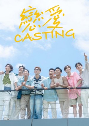 Love Casting (2025) Episode 3