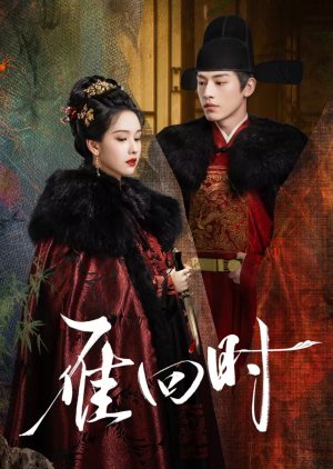 The Glory (CDrama) (2025) Episode 16