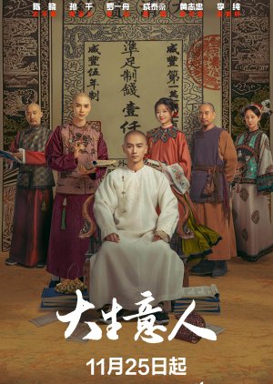 Legend of the Magnate (2025) Episode 4