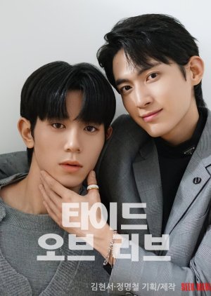 Tide of Love (2025) Episode 2