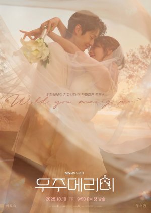 Would You Marry Me? (2025) Episode 12