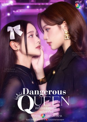 Dangerous Queen (2025) Episode 8