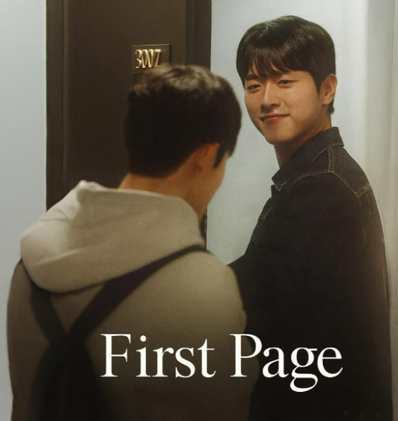 First Page (2025) Episode 1