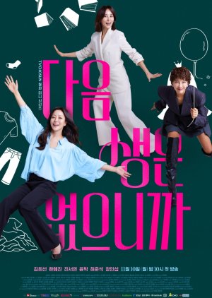 Don’t Call Me Ma’am (2025) Episode 4