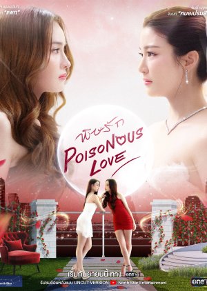 Poisonous Love (2025) Episode 10