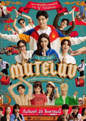 MuTeLuv (2025) Episode 15