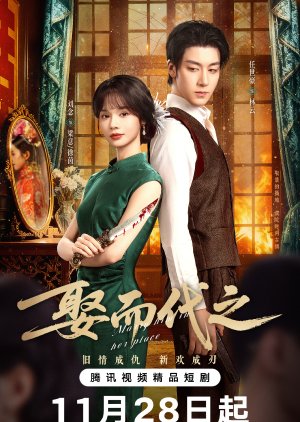 Marry Him in Her Place (2025) Episode 16