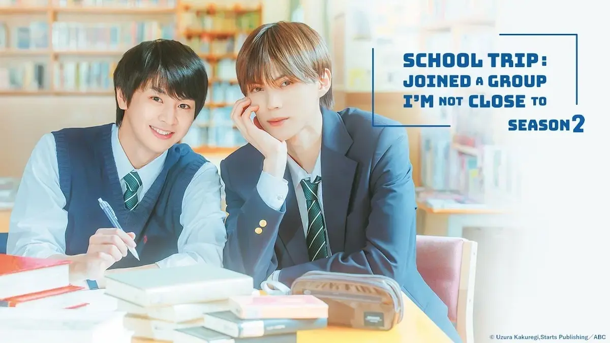 Japanese BL youth drama Season 2 promotional poster showing two high school classmates posing side-by-side at a study table