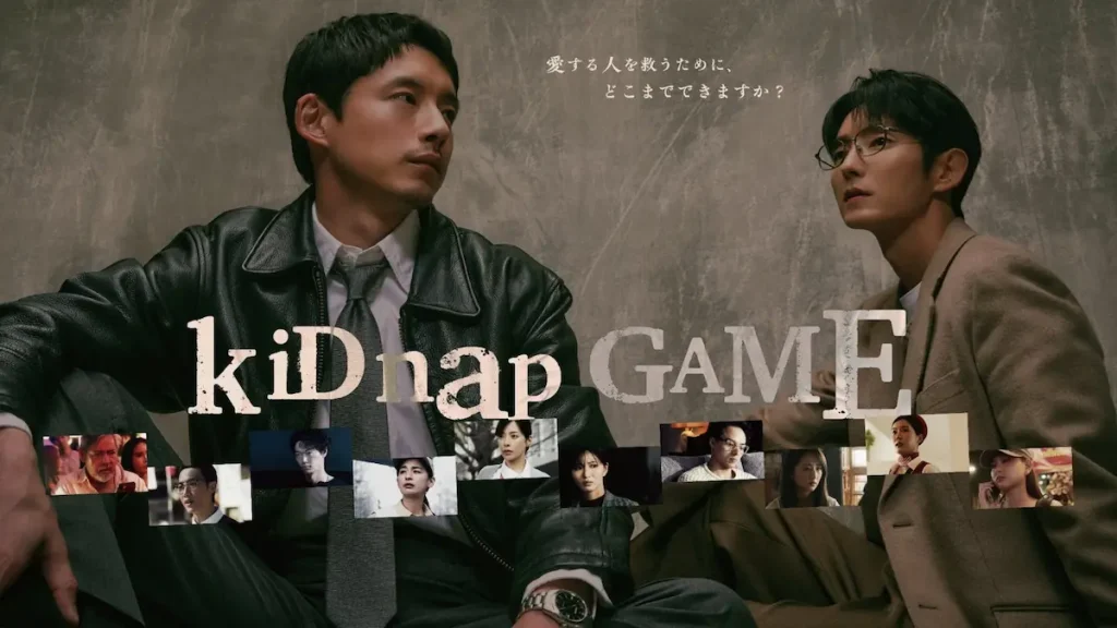 kiDnap GAME (2026)